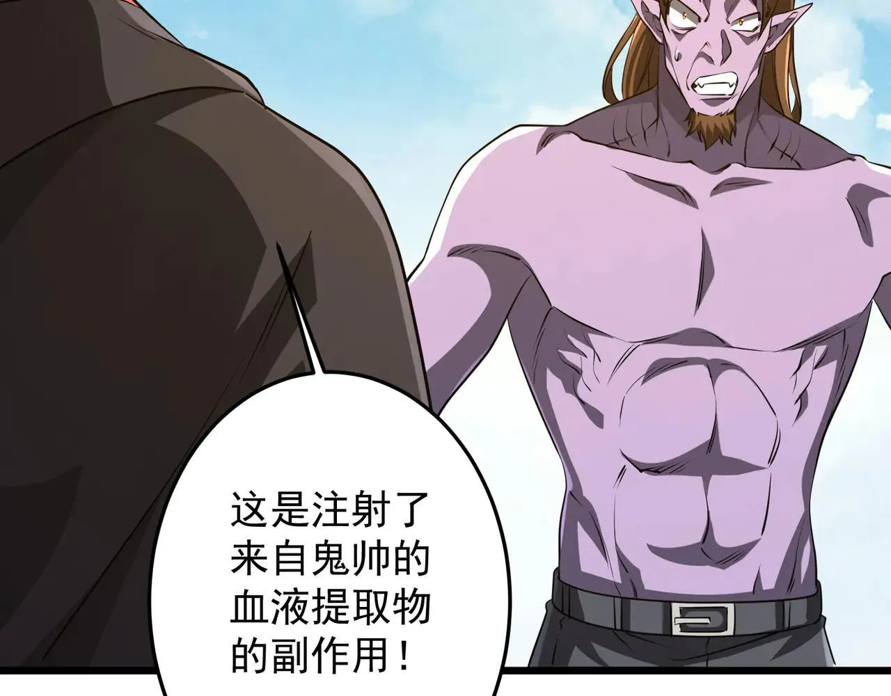 第169话 拆穿作弊！ 第25页