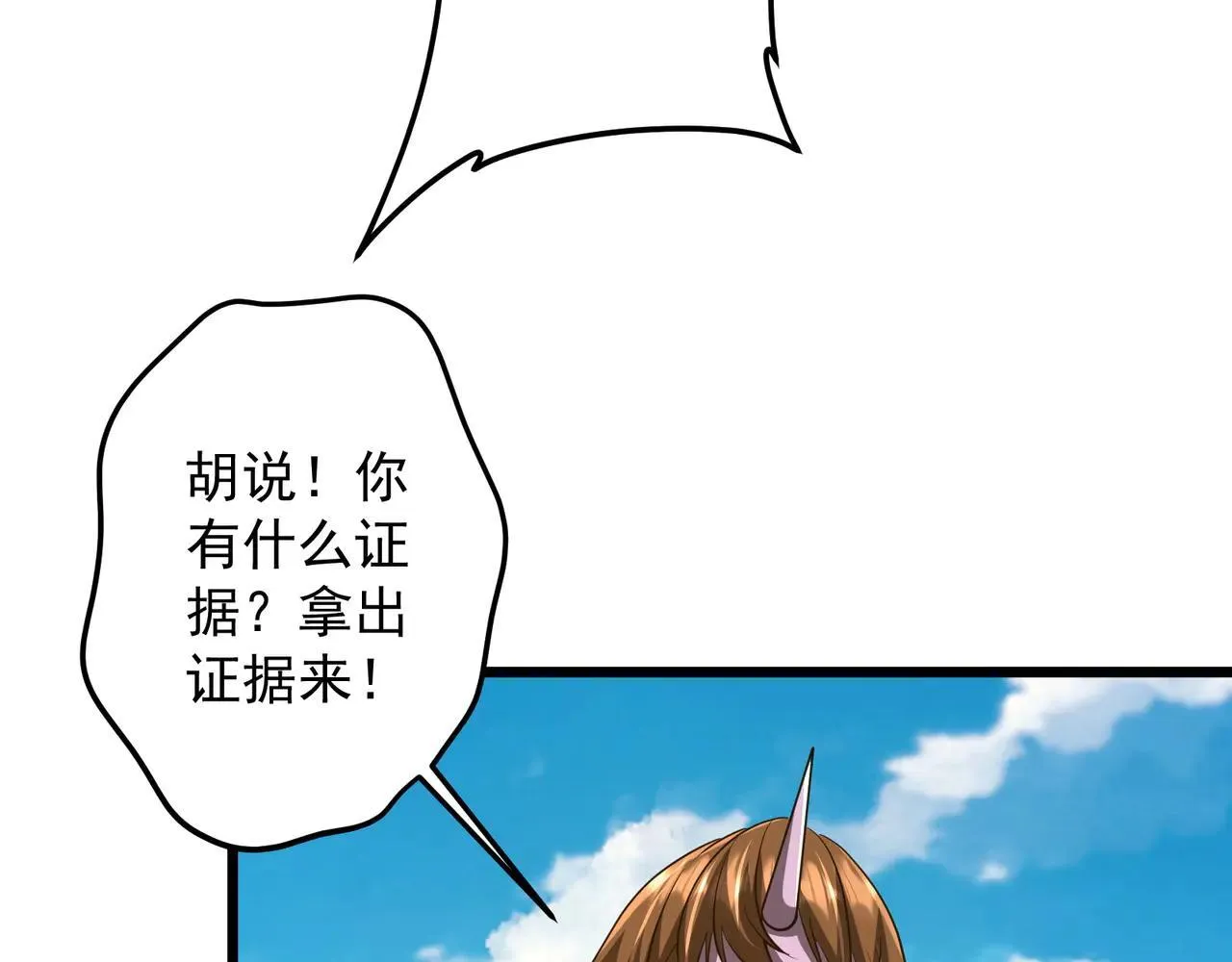 第169话 拆穿作弊！ 第30页