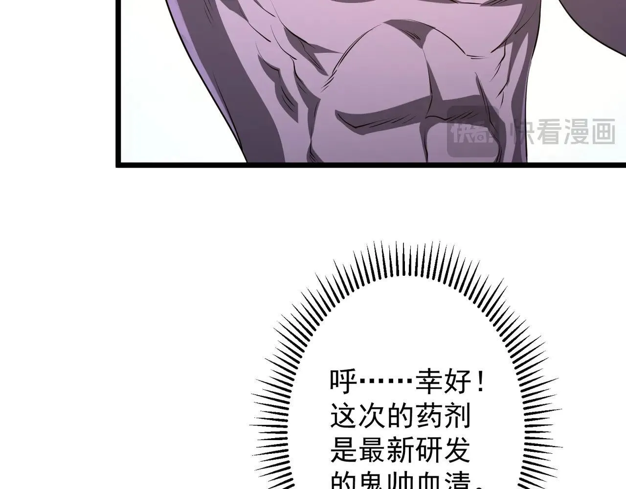 第169话 拆穿作弊！ 第32页