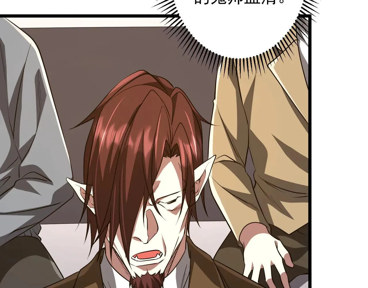 第169话 拆穿作弊！ 第33页