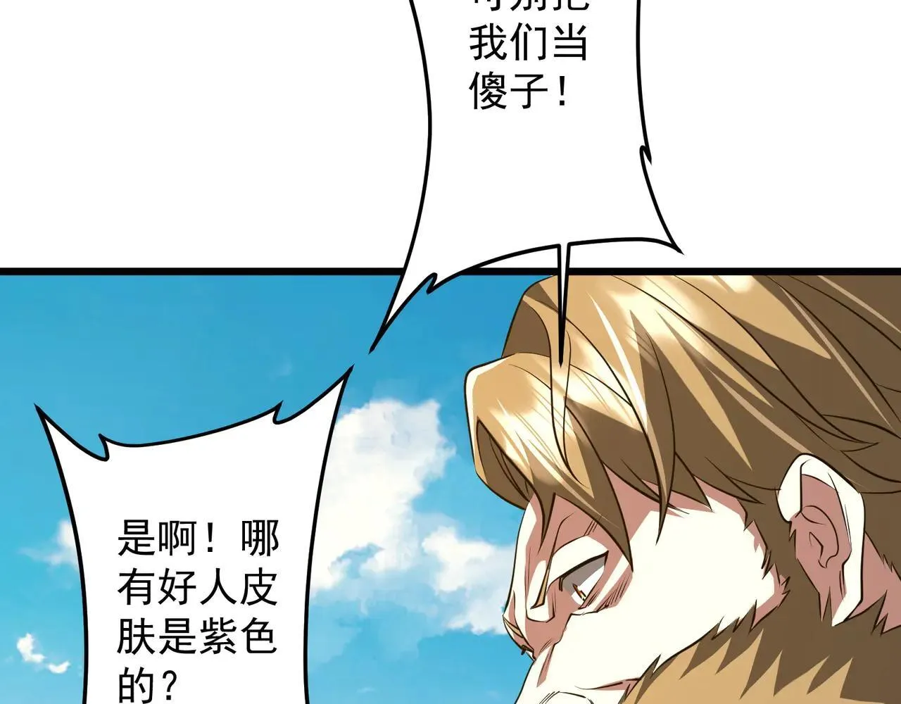 第169话 拆穿作弊！ 第42页