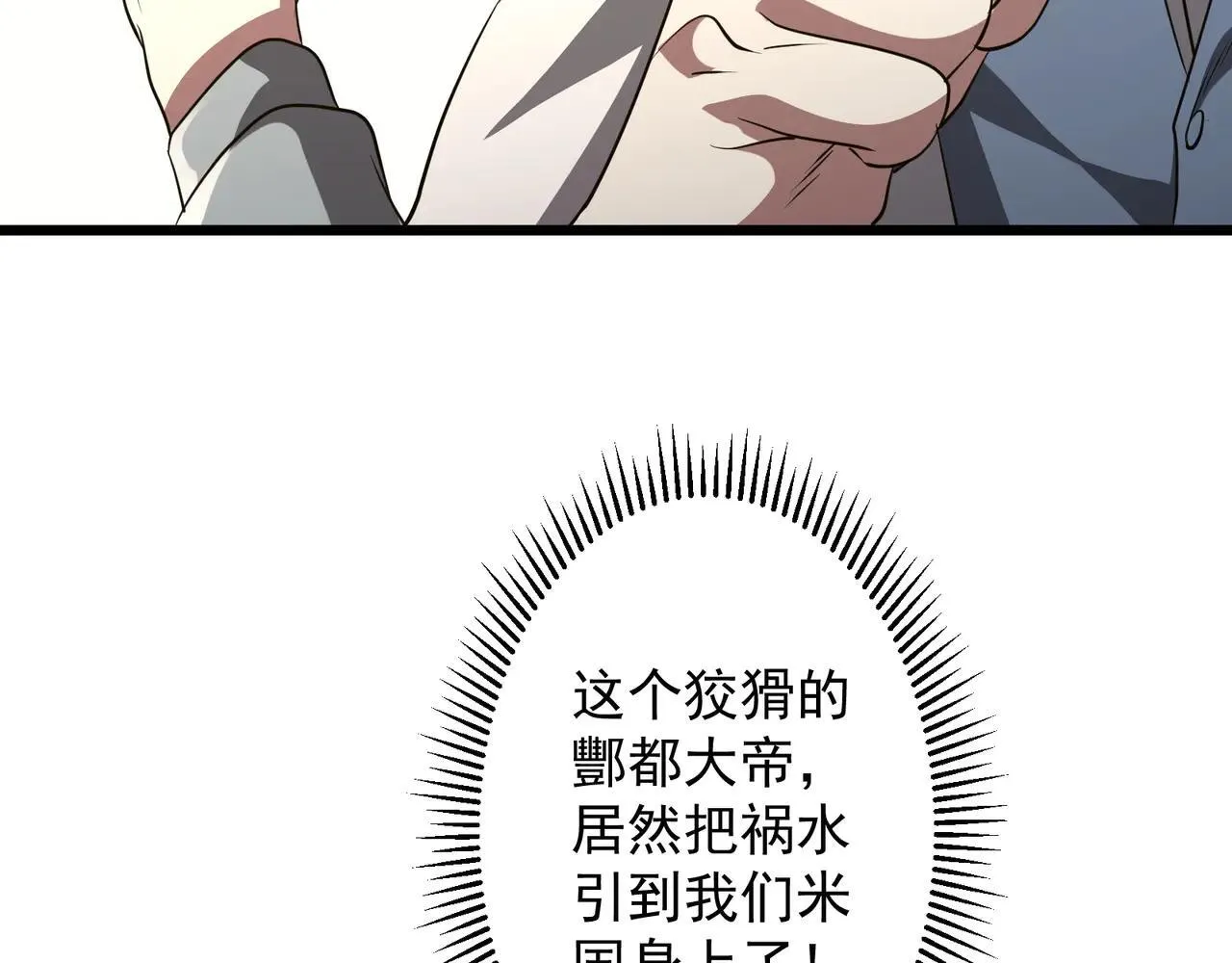 第169话 拆穿作弊！ 第44页