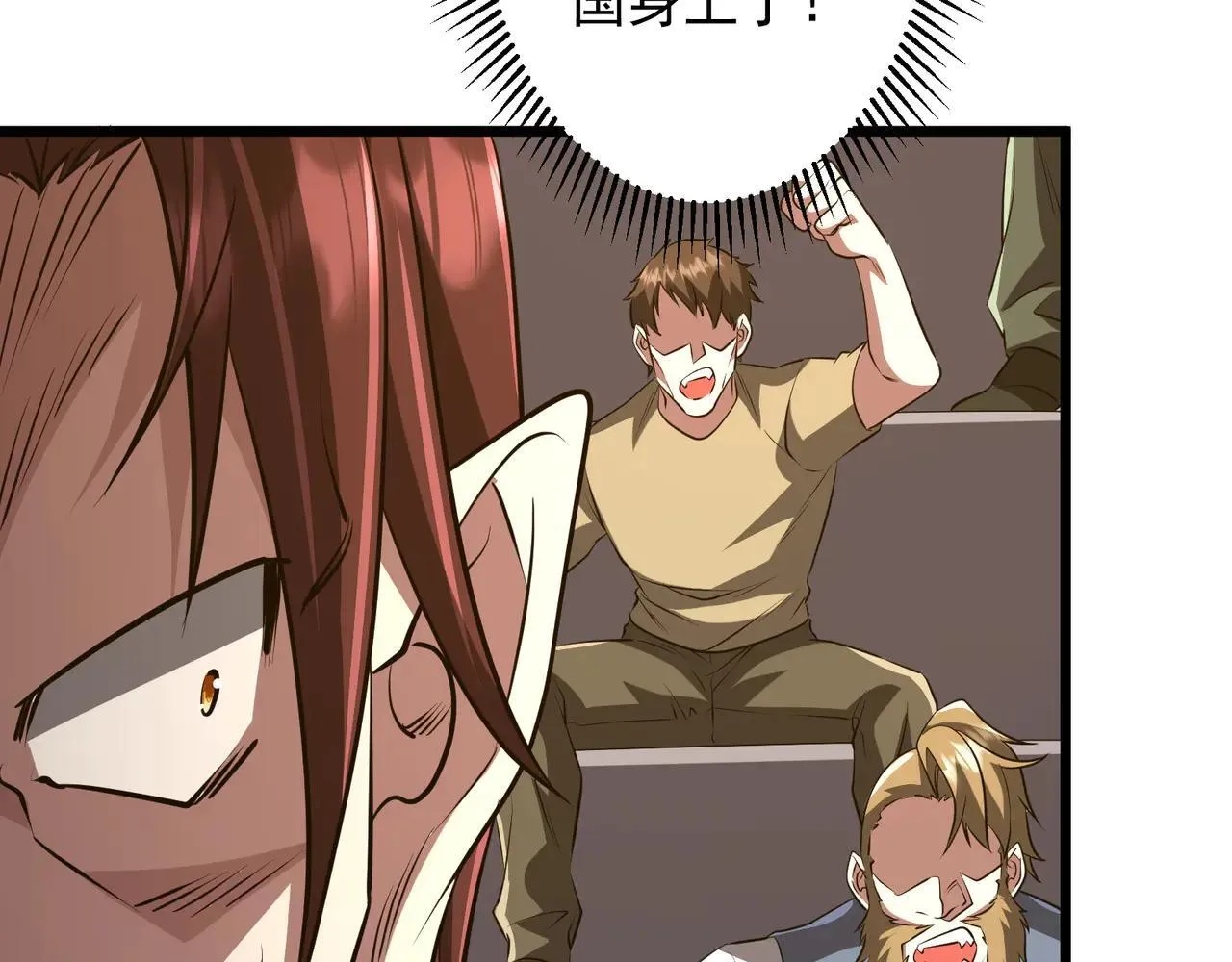 第169话 拆穿作弊！ 第45页