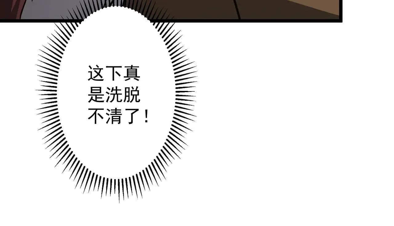 第169话 拆穿作弊！ 第47页