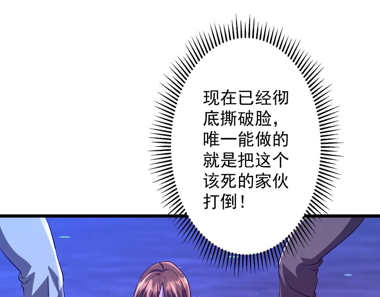 第169话 拆穿作弊！ 第48页