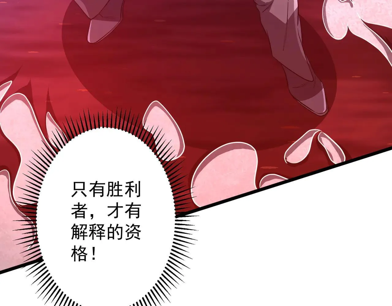 第169话 拆穿作弊！ 第50页
