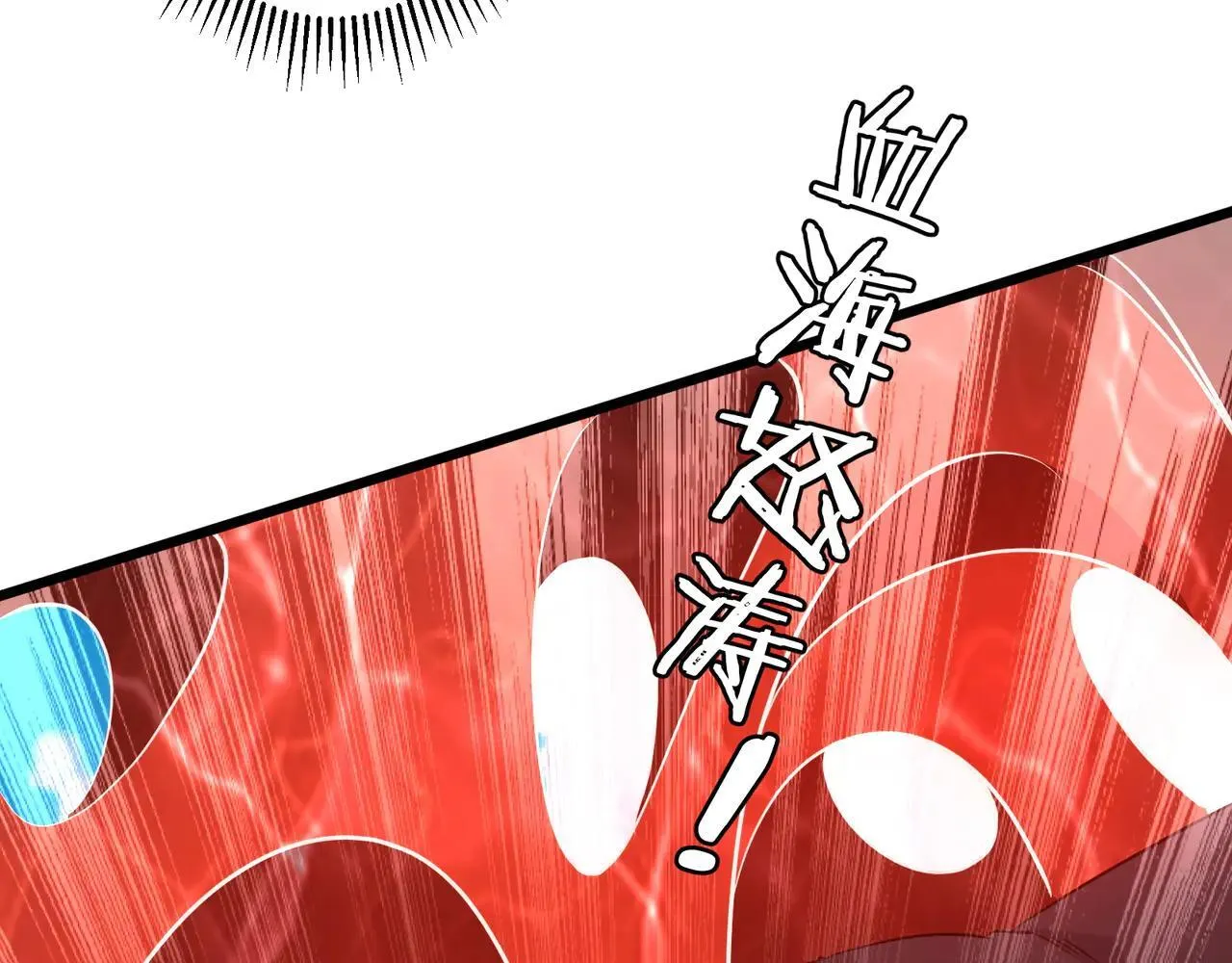 第169话 拆穿作弊！ 第51页