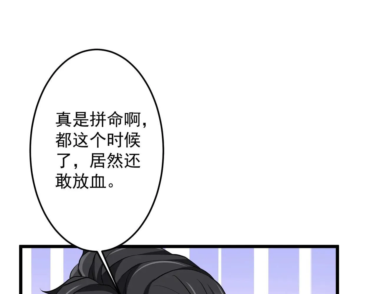 第169话 拆穿作弊！ 第55页