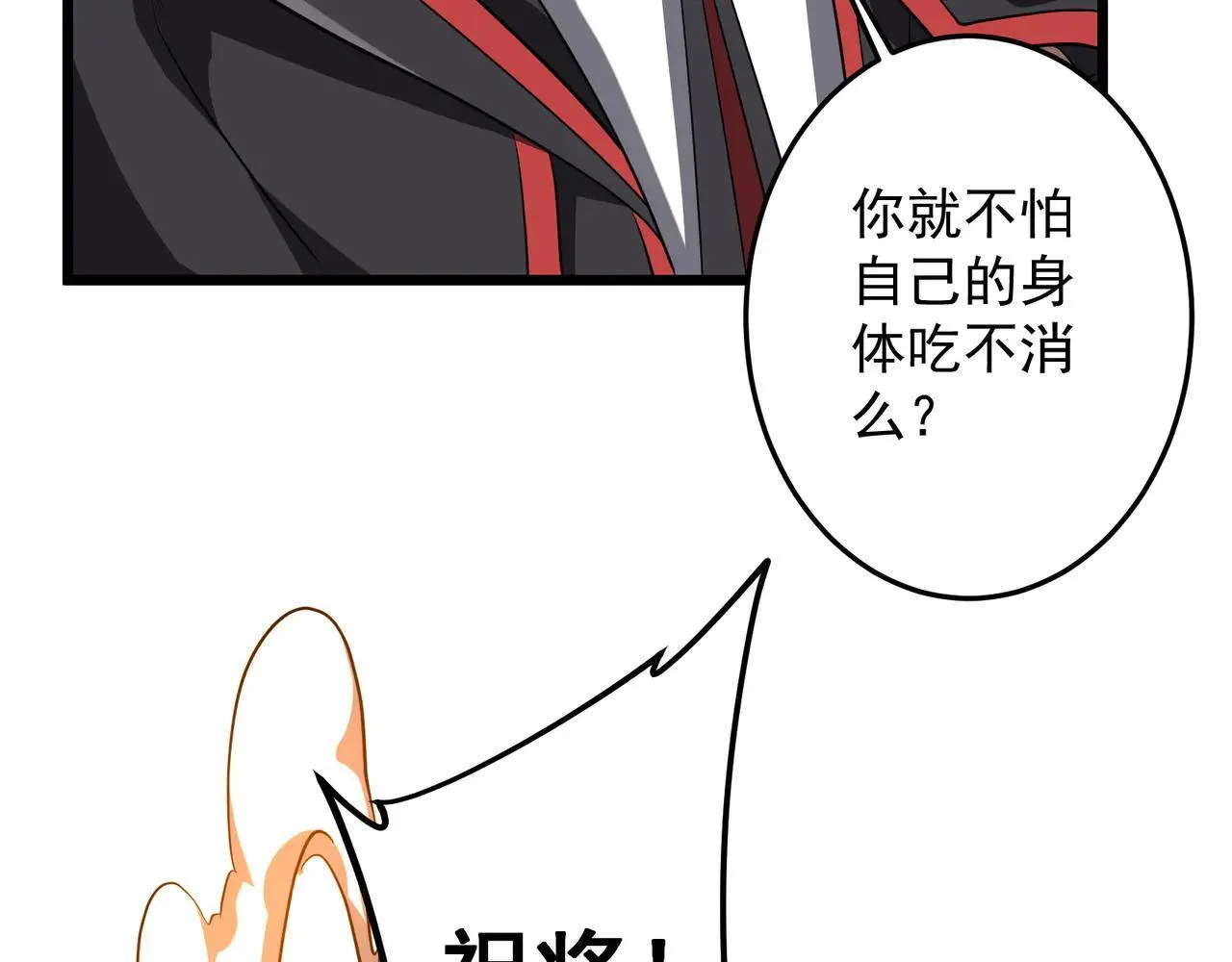 第169话 拆穿作弊！ 第57页