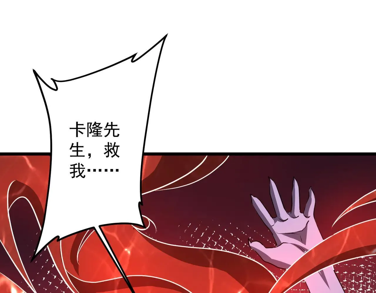 第169话 拆穿作弊！ 第70页