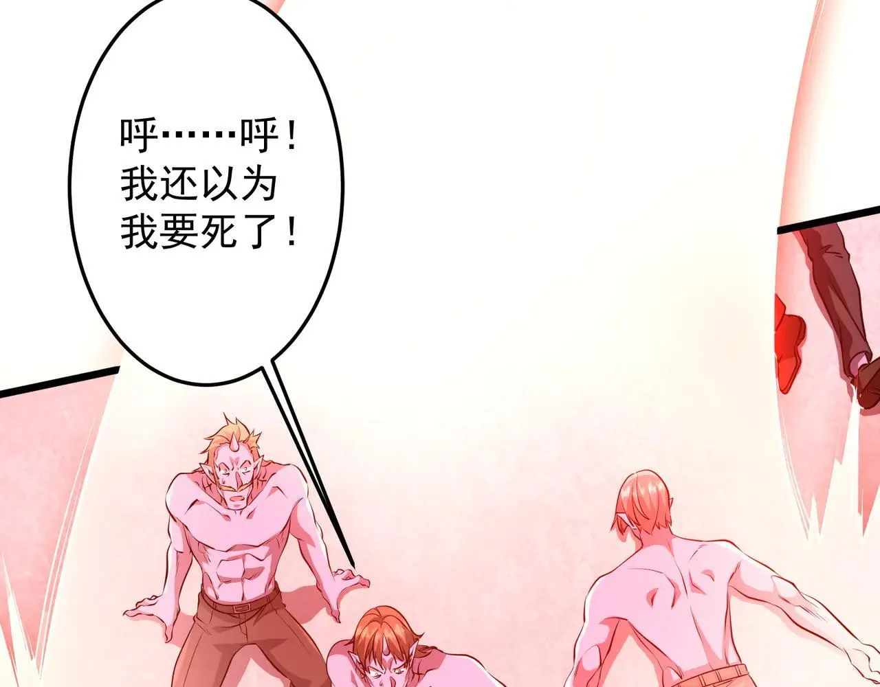第169话 拆穿作弊！ 第76页