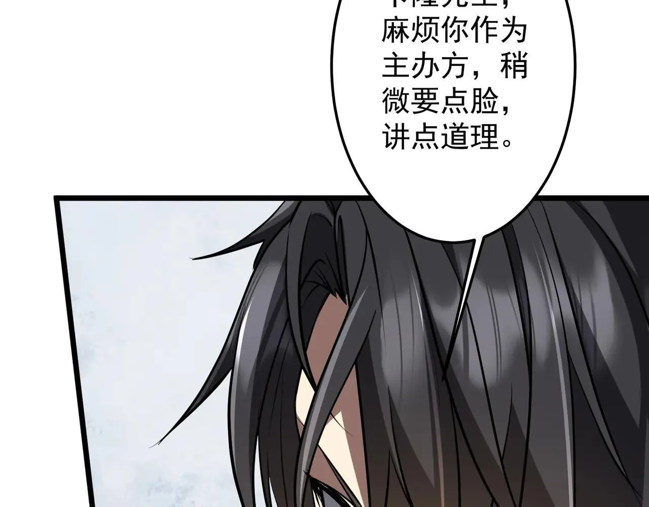 第169话 拆穿作弊！ 第83页