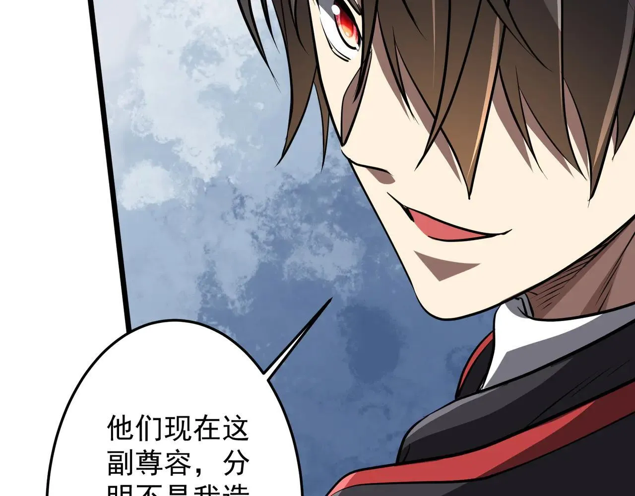 第169话 拆穿作弊！ 第84页