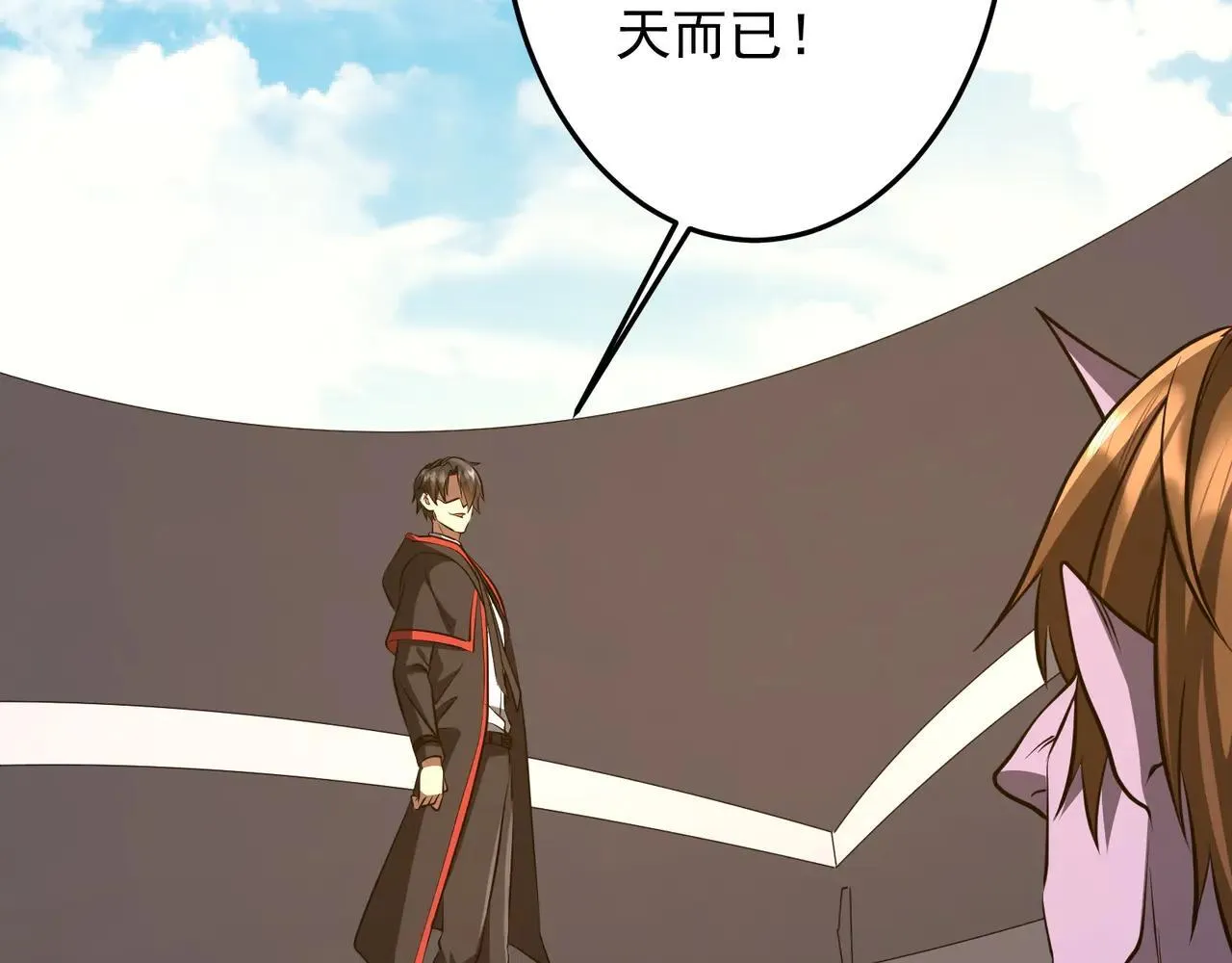 第169话 拆穿作弊！ 第86页
