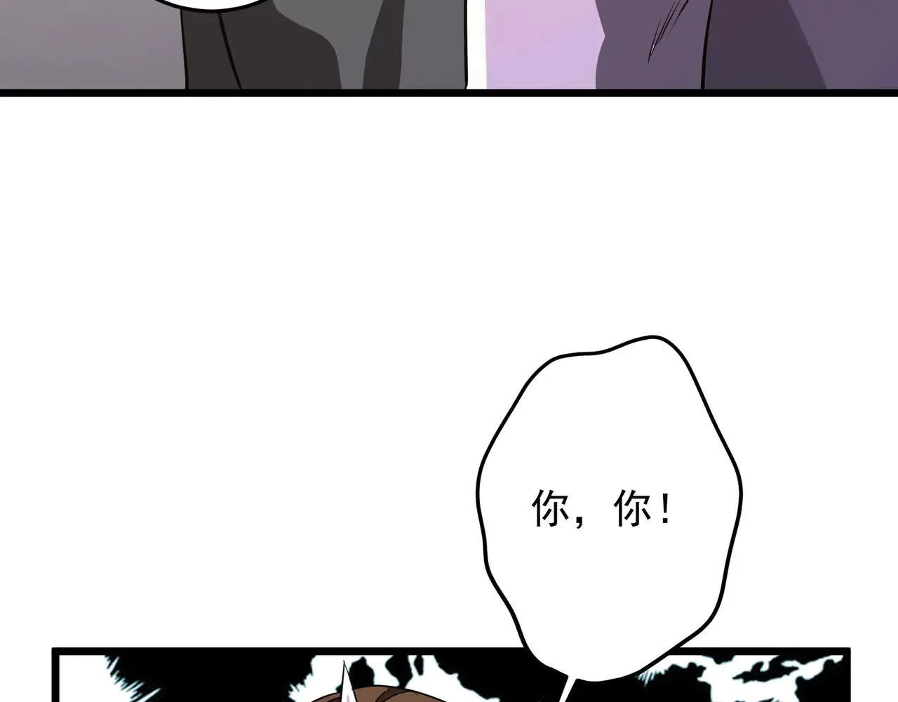 第169话 拆穿作弊！ 第88页
