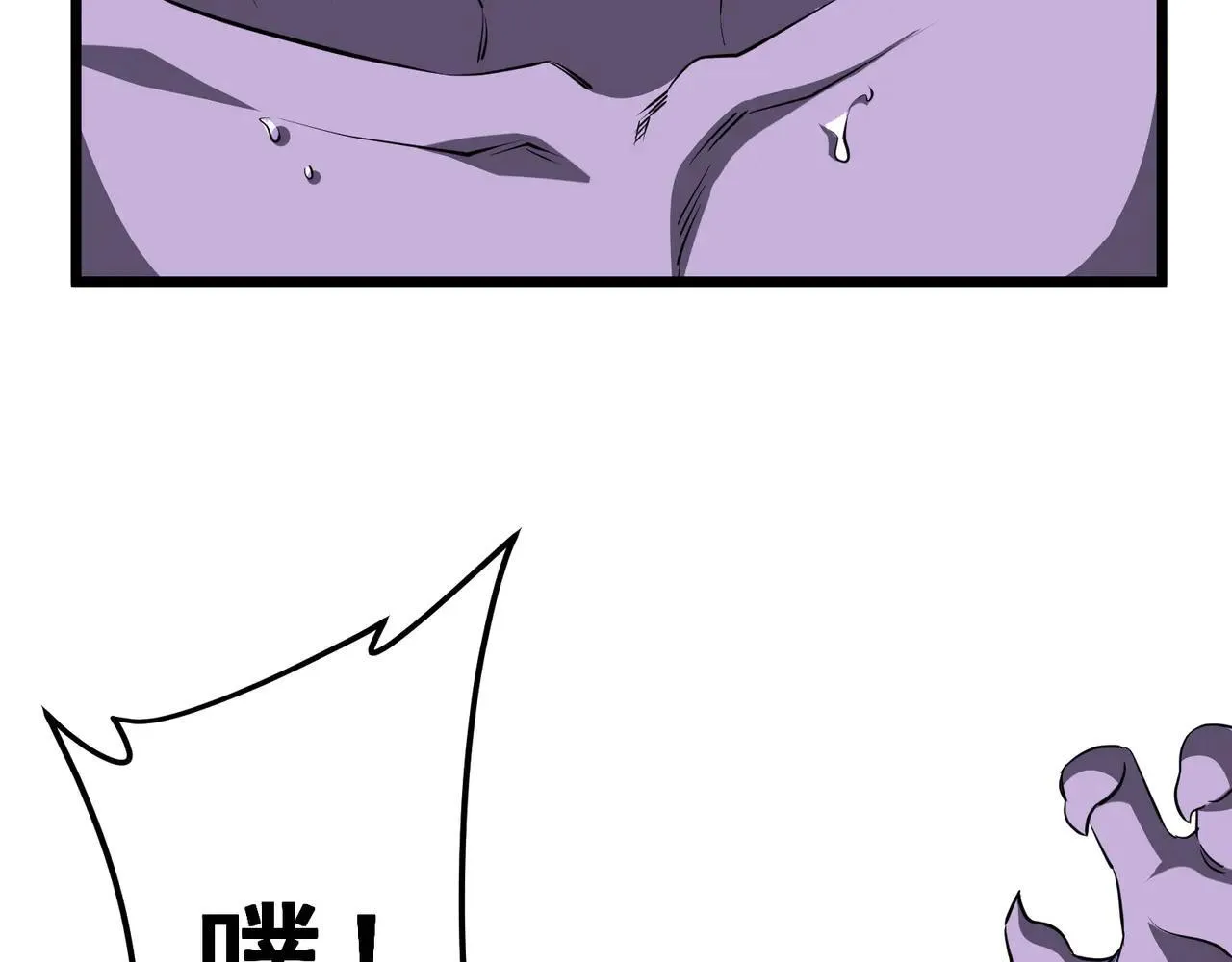 第169话 拆穿作弊！ 第90页
