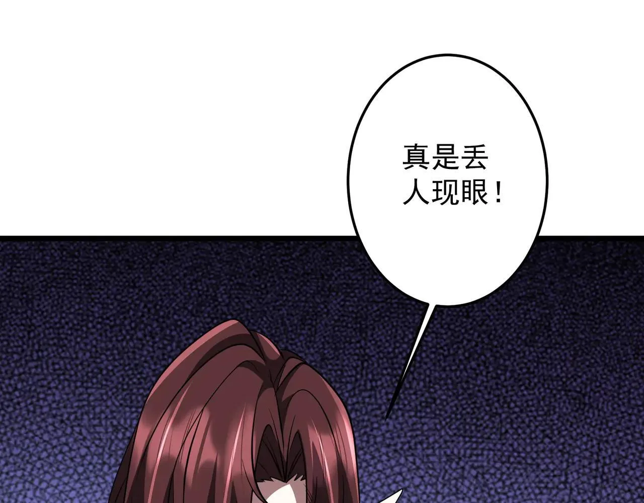 第169话 拆穿作弊！ 第94页