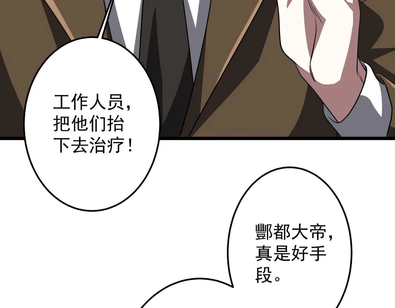 第169话 拆穿作弊！ 第96页