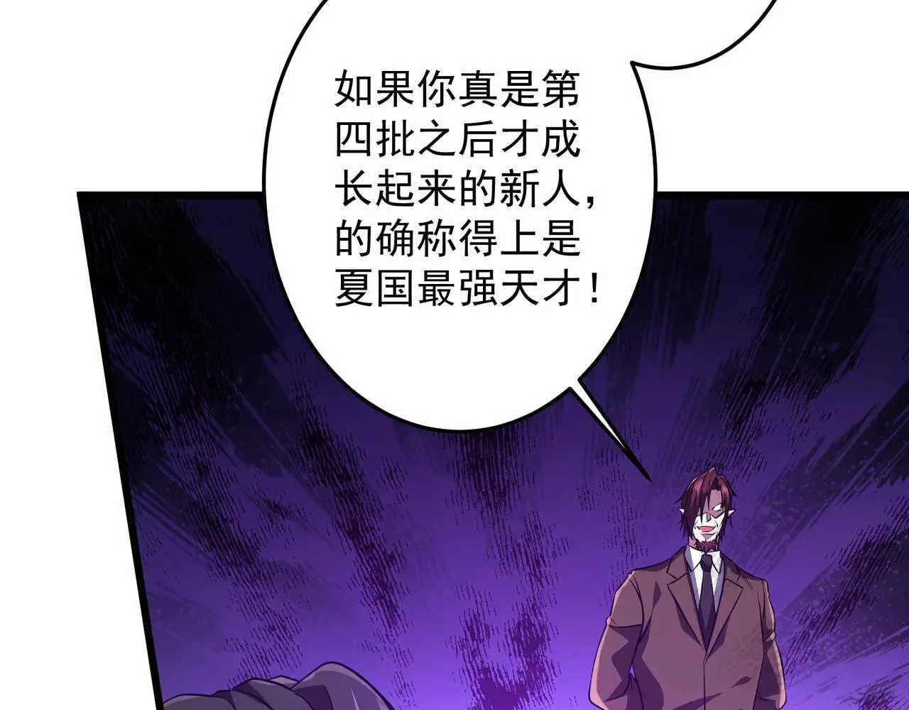 第169话 拆穿作弊！ 第97页