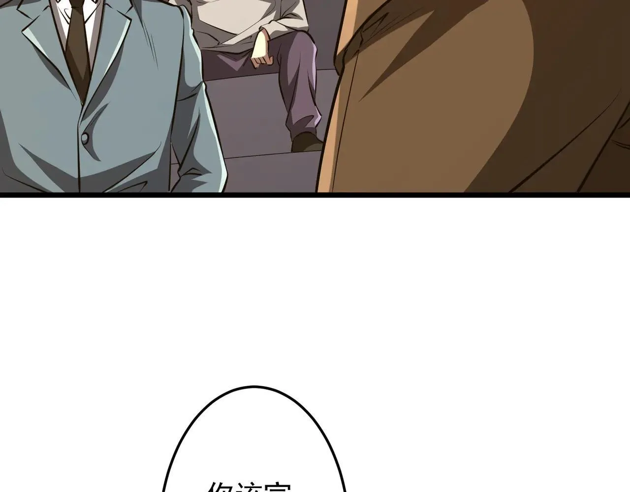 第169话 拆穿作弊！ 第105页