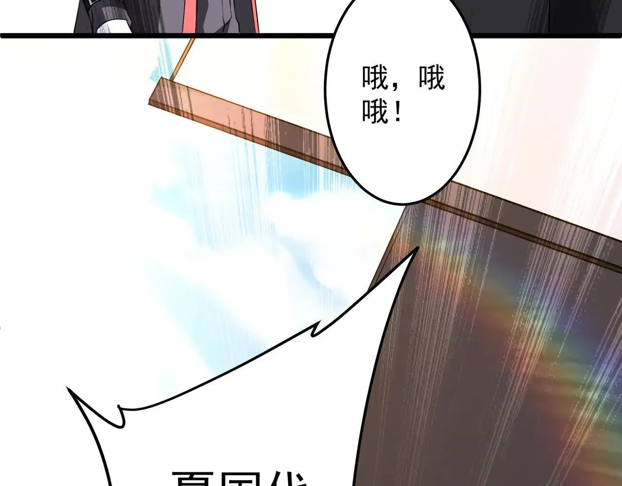 第169话 拆穿作弊！ 第108页