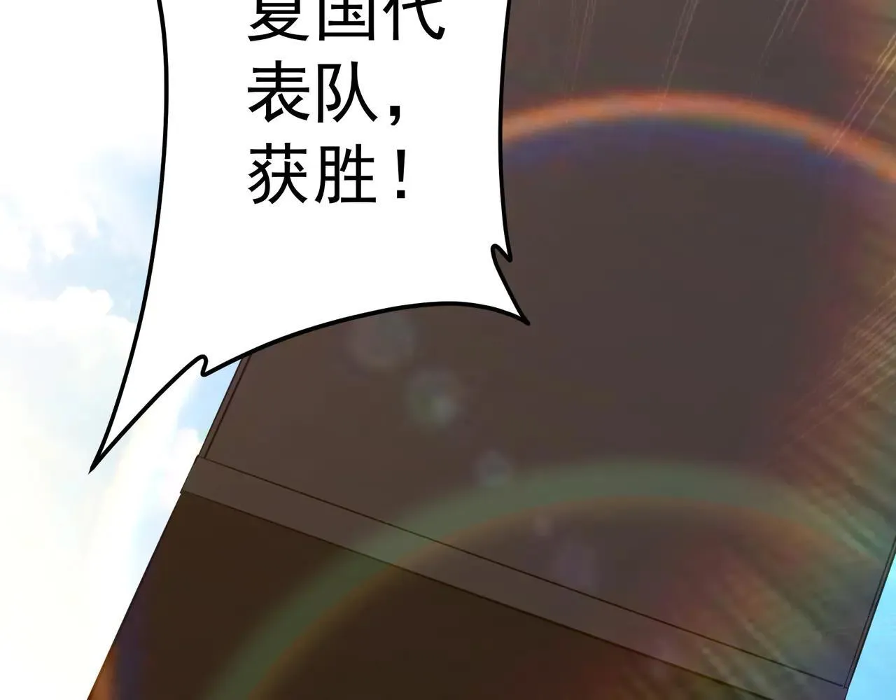 第169话 拆穿作弊！ 第109页