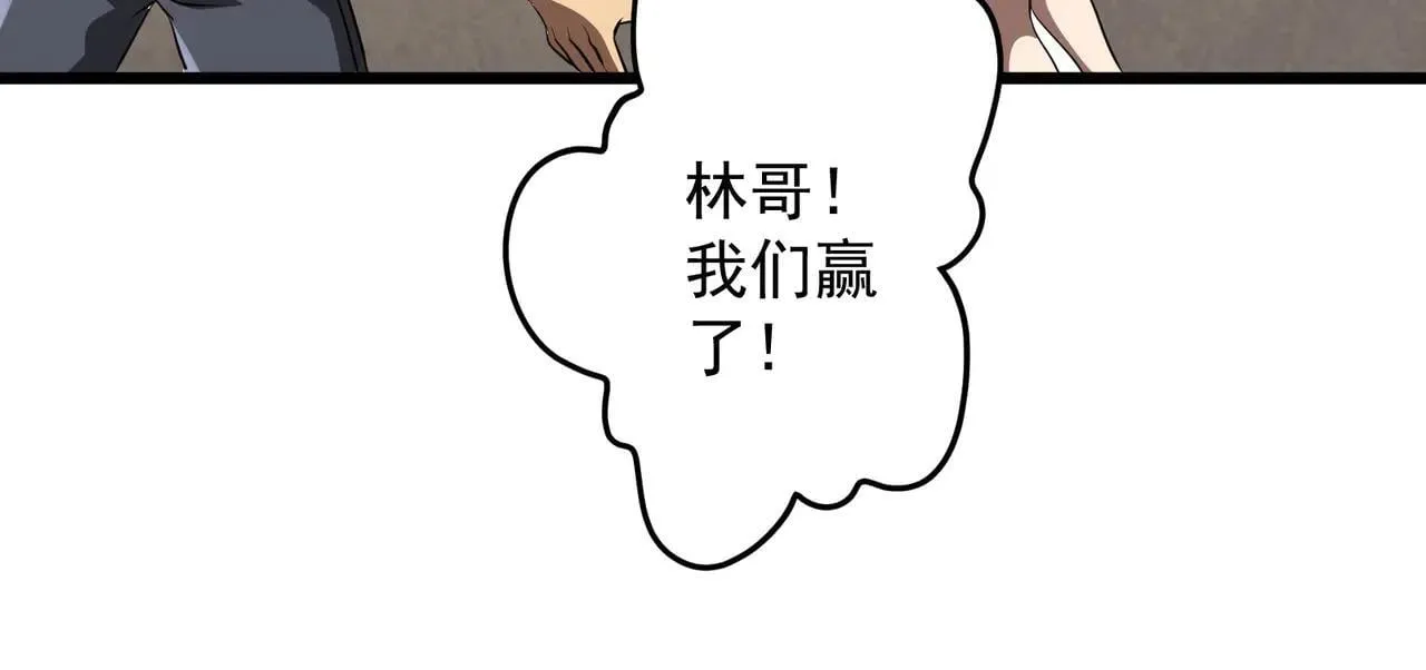第169话 拆穿作弊！ 第115页