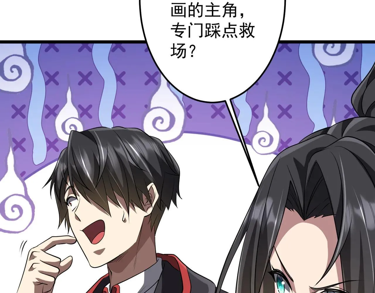 第169话 拆穿作弊！ 第119页