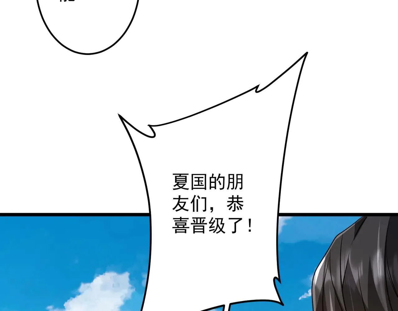 第169话 拆穿作弊！ 第121页