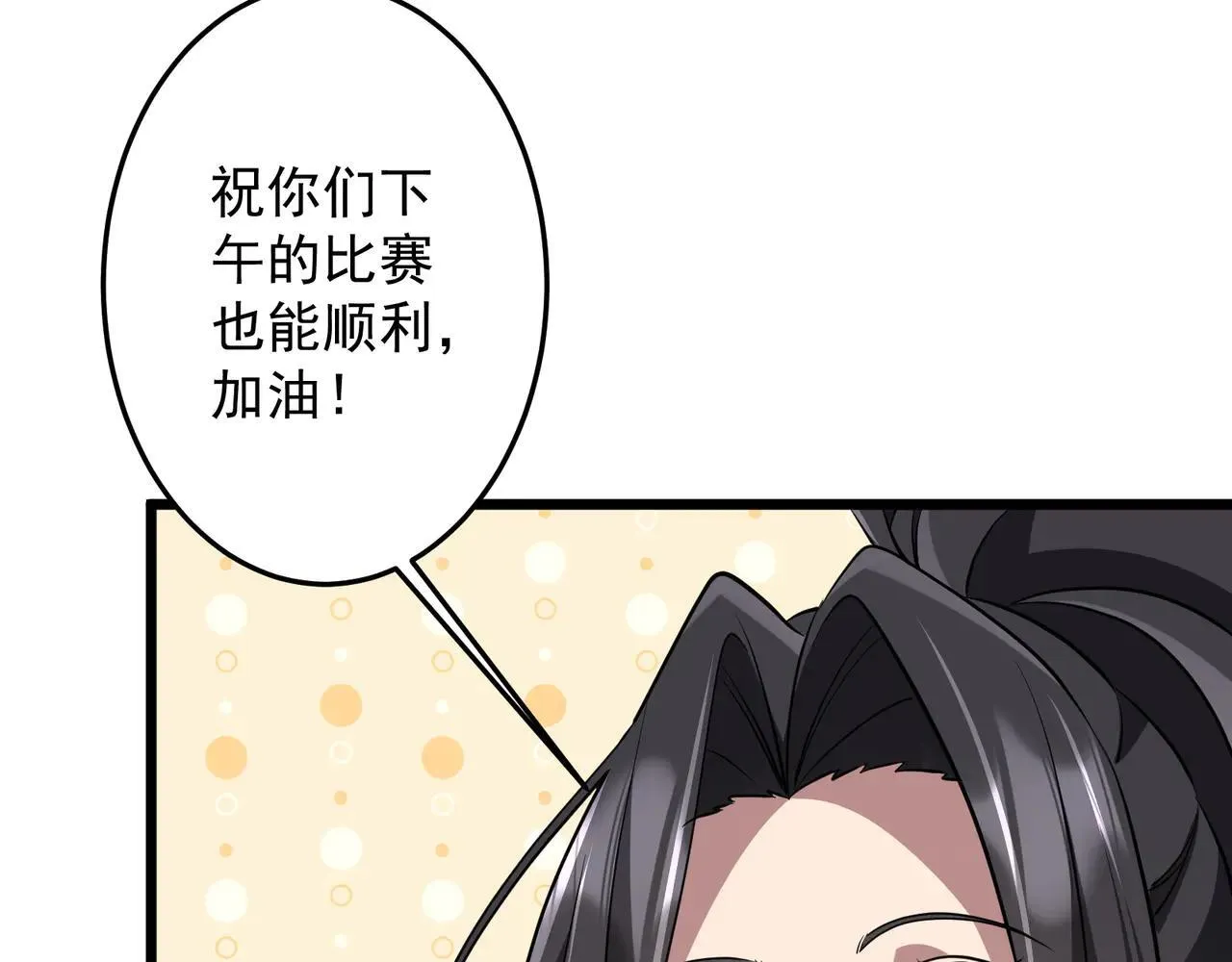 第169话 拆穿作弊！ 第124页