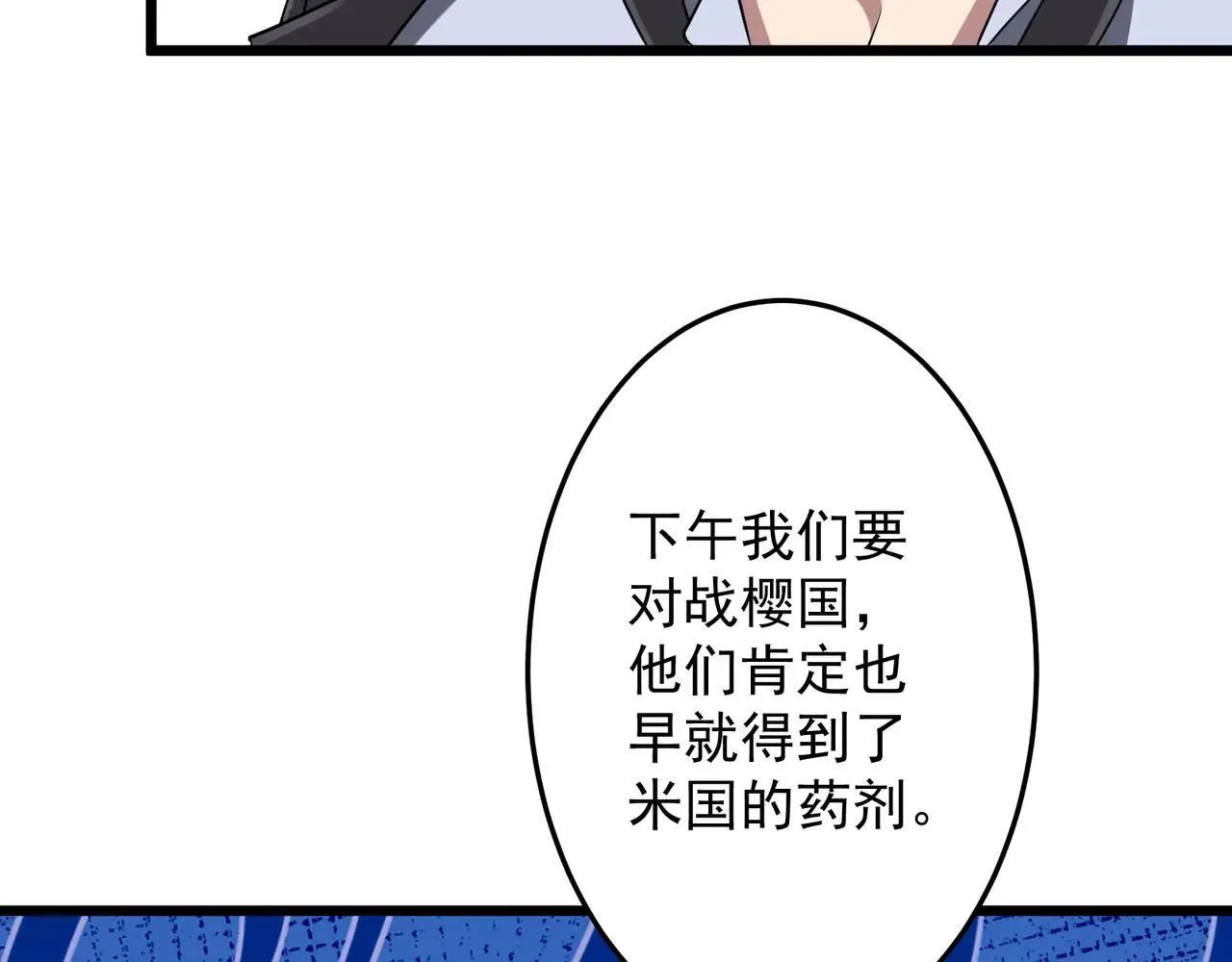 第169话 拆穿作弊！ 第126页