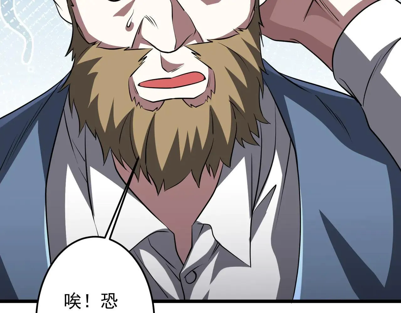 第169话 拆穿作弊！ 第128页