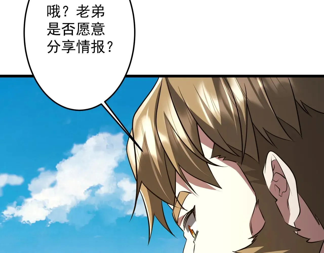 第169话 拆穿作弊！ 第132页