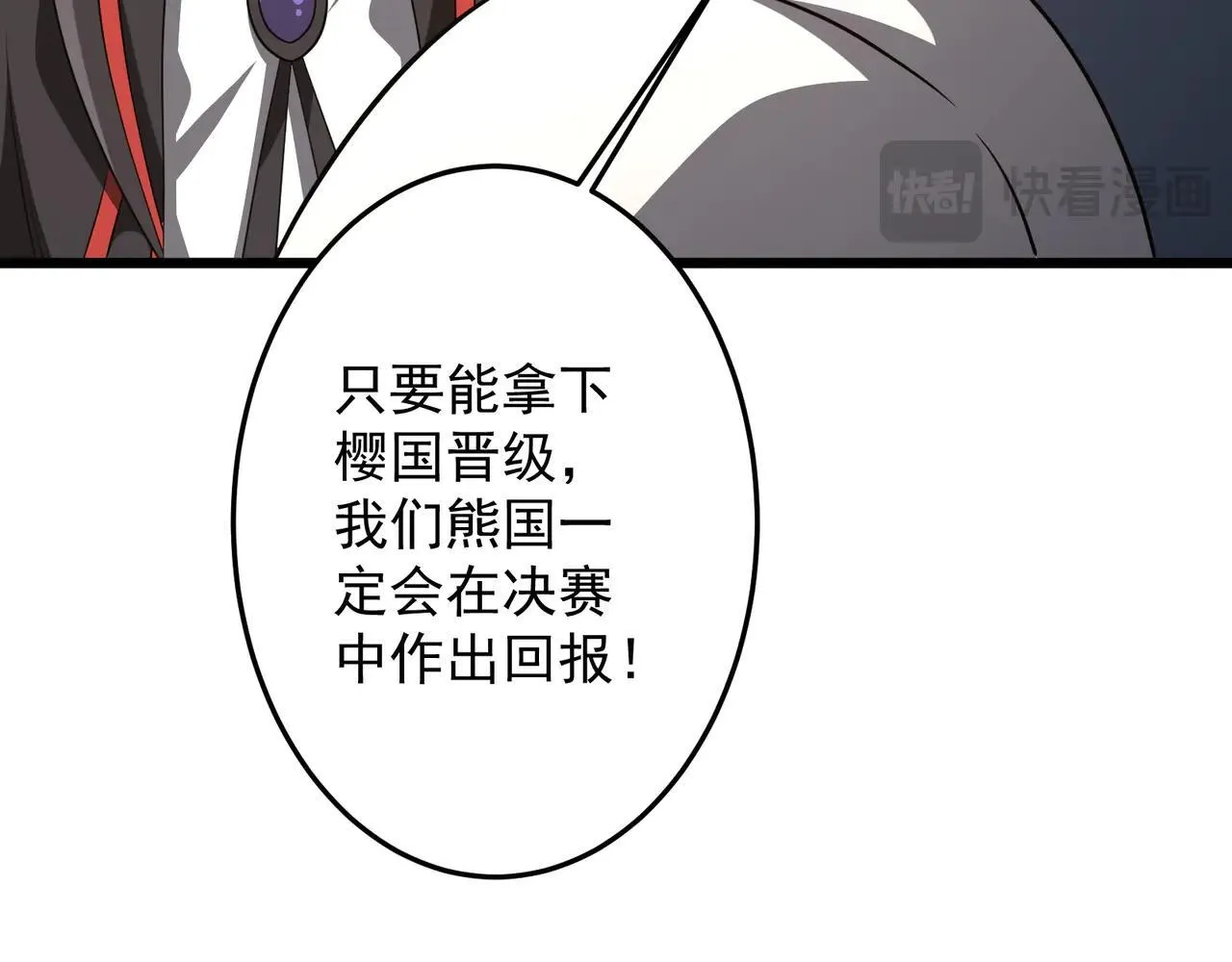 第169话 拆穿作弊！ 第134页
