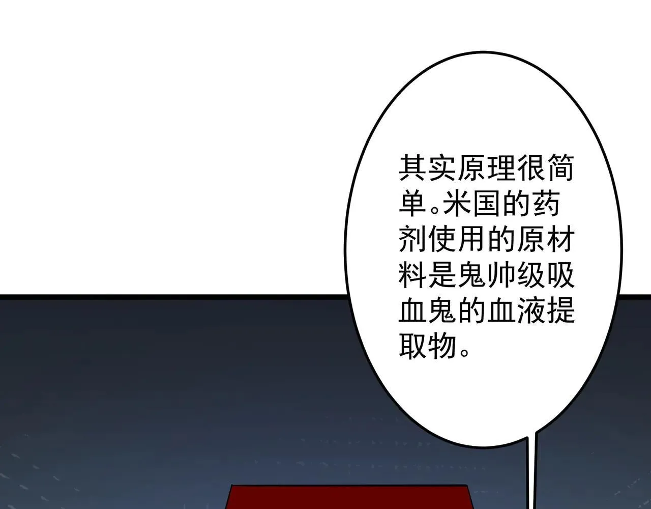 第169话 拆穿作弊！ 第136页