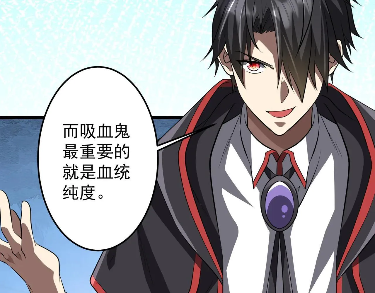 第169话 拆穿作弊！ 第138页