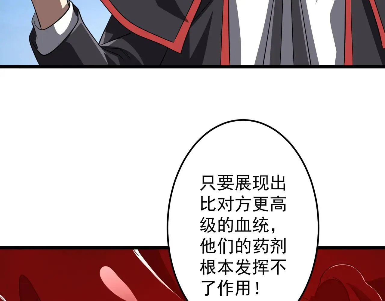 第169话 拆穿作弊！ 第139页