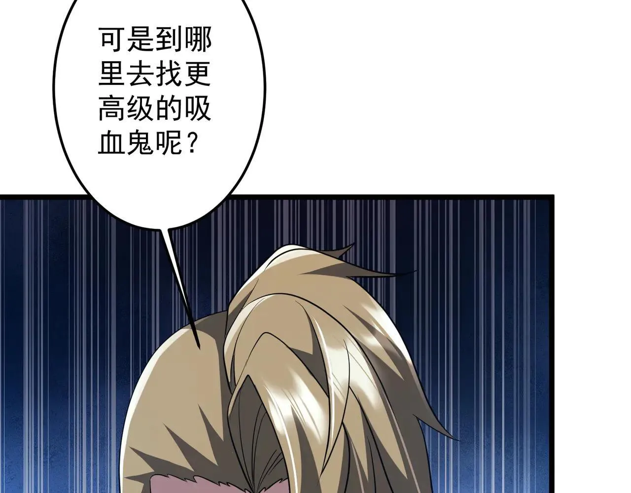 第169话 拆穿作弊！ 第142页