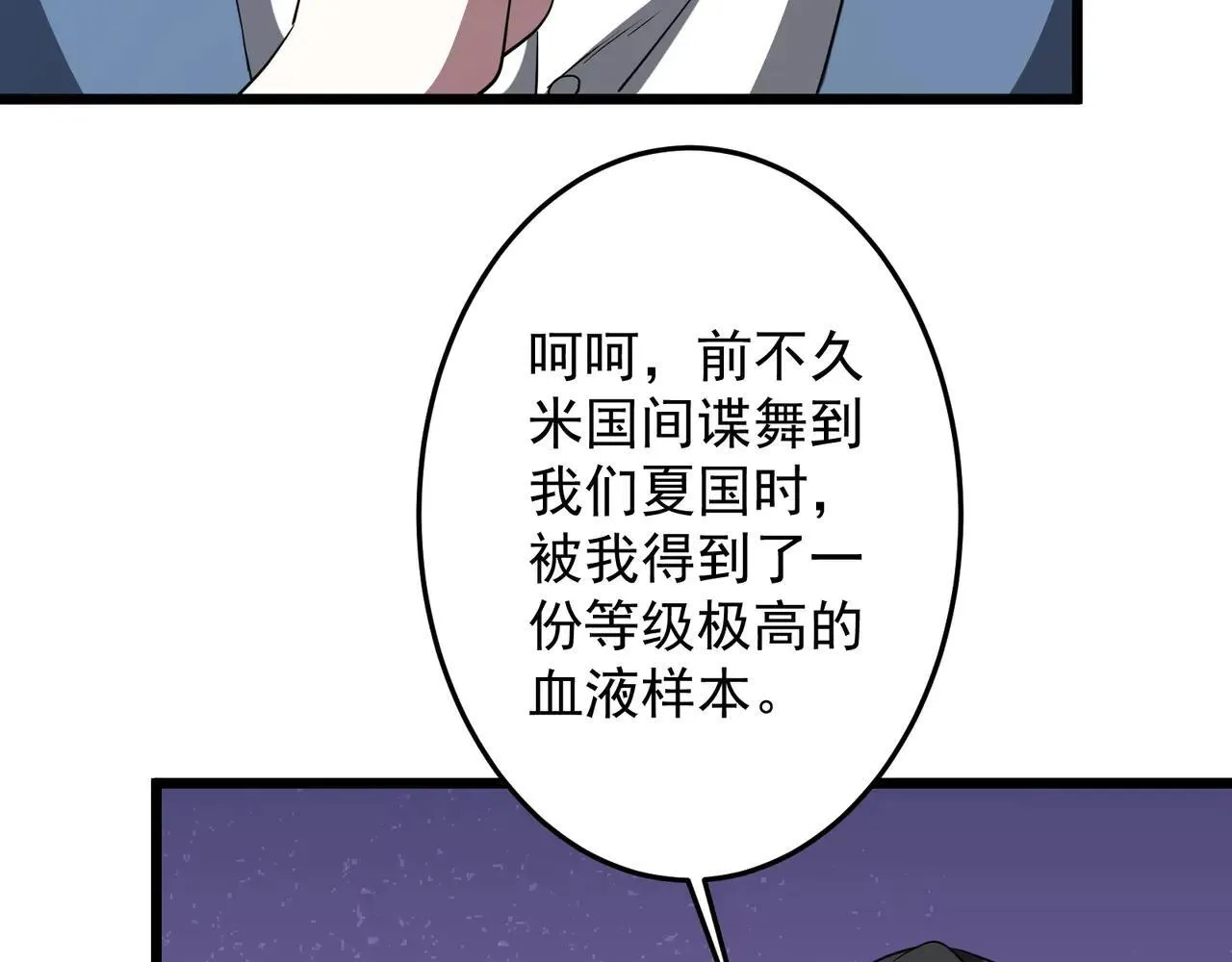 第169话 拆穿作弊！ 第144页
