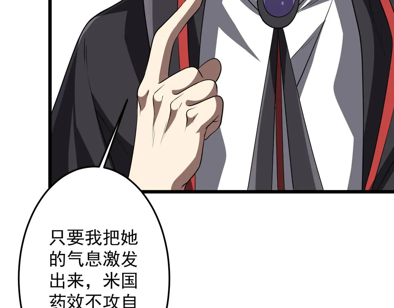 第169话 拆穿作弊！ 第146页