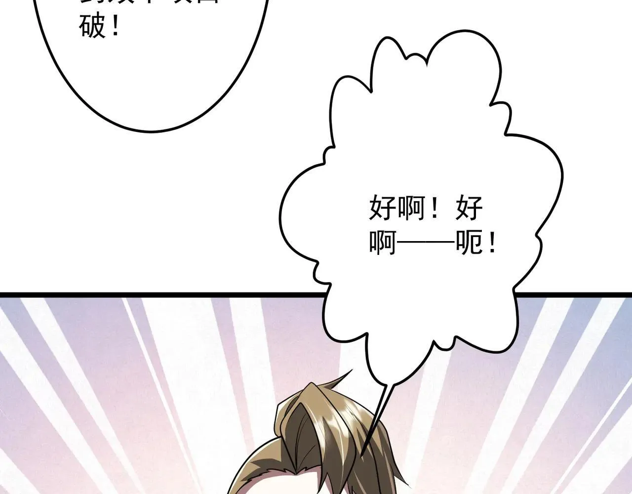 第169话 拆穿作弊！ 第147页