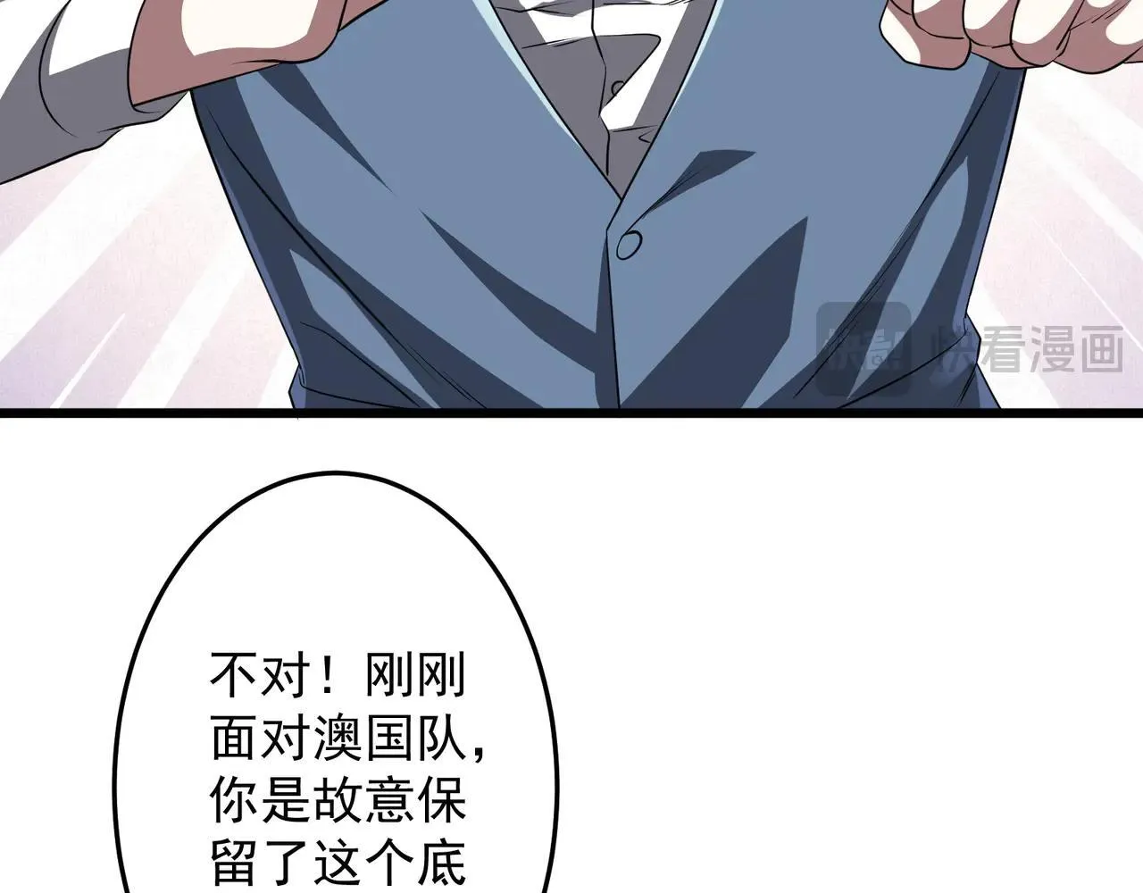 第169话 拆穿作弊！ 第149页