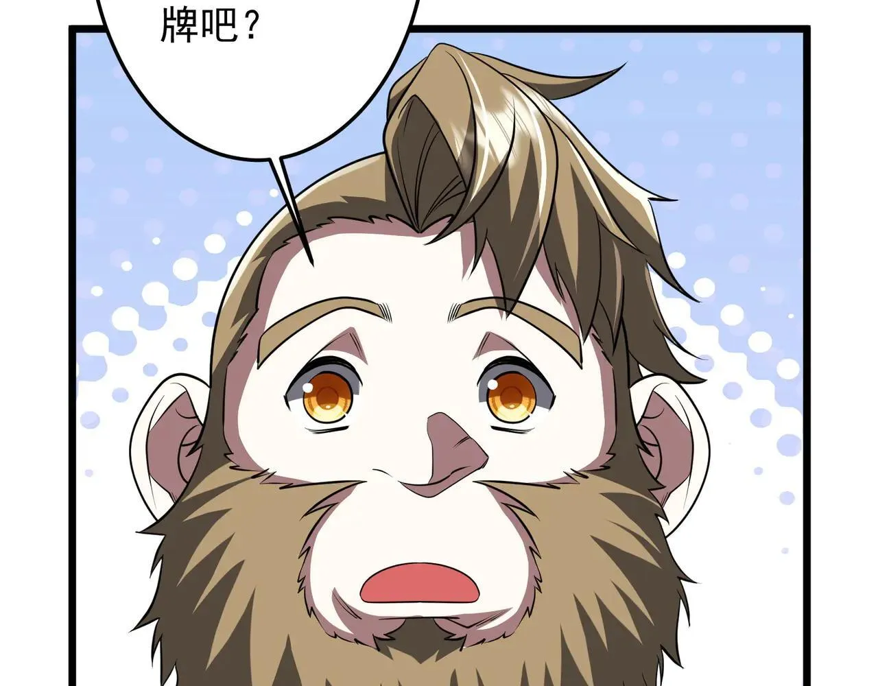 第169话 拆穿作弊！ 第150页