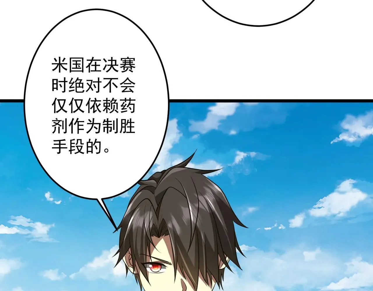 第169话 拆穿作弊！ 第152页