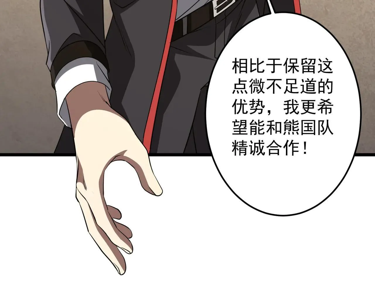 第169话 拆穿作弊！ 第154页