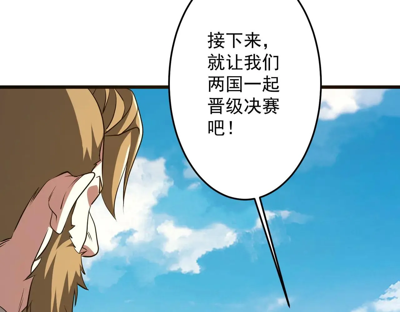 第169话 拆穿作弊！ 第158页
