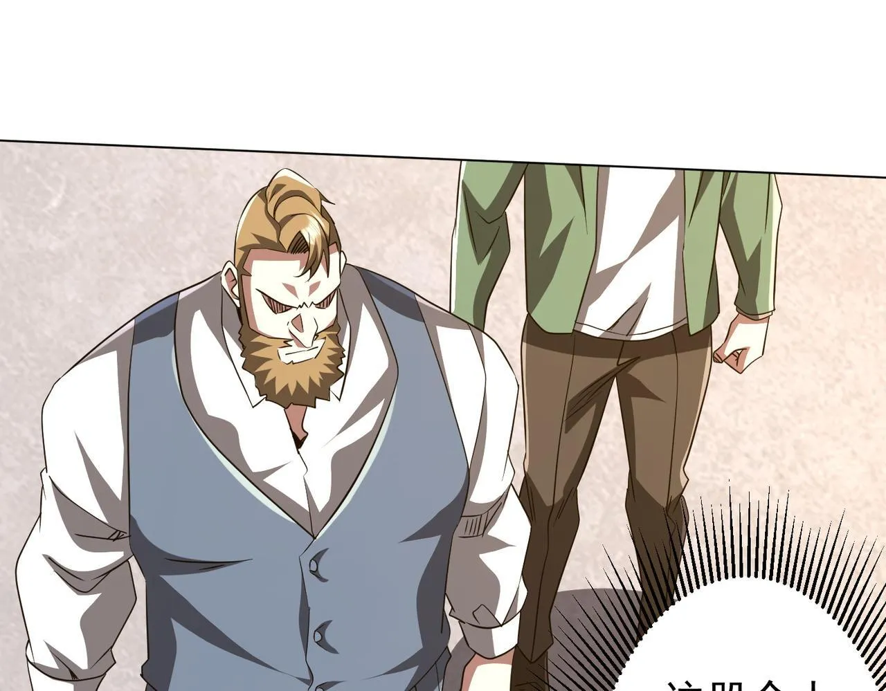第170话 神秘的炼狱之塔！ 第11页