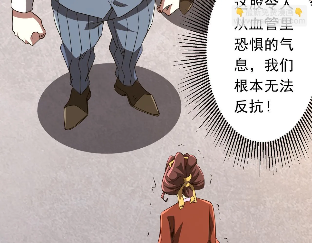 第170话 神秘的炼狱之塔！ 第12页