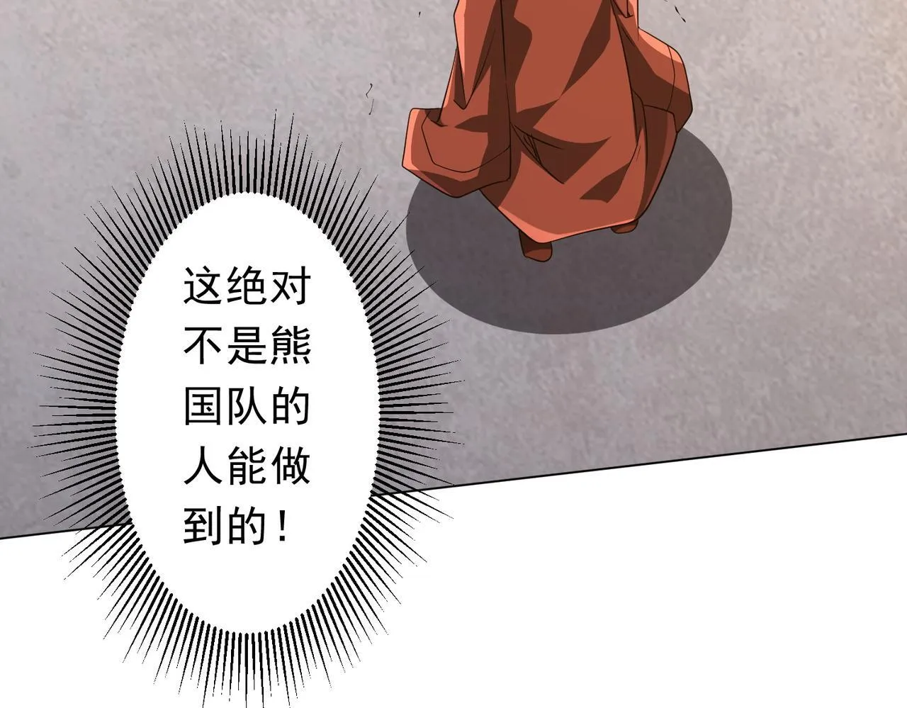 第170话 神秘的炼狱之塔！ 第13页