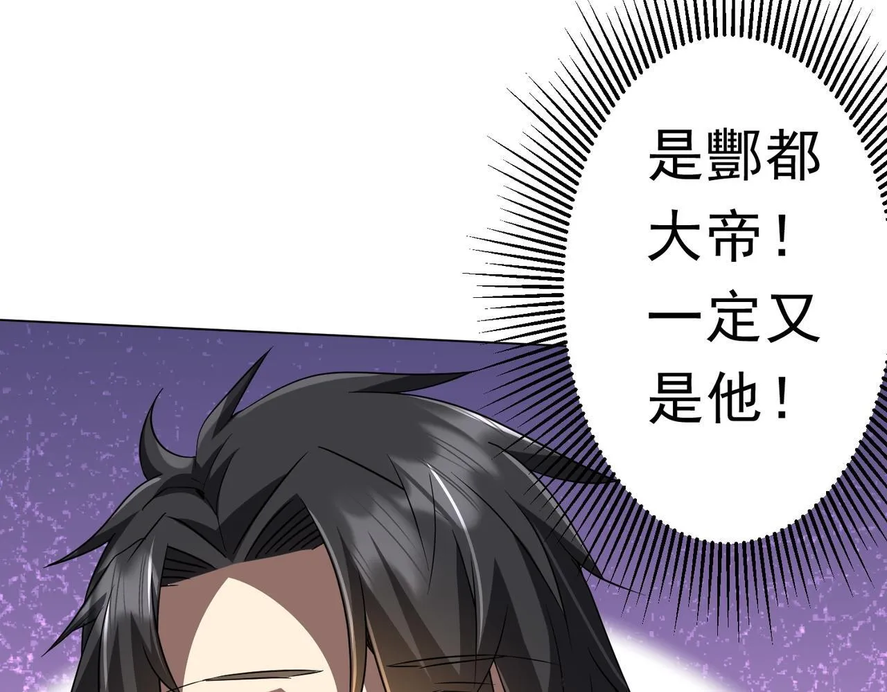 第170话 神秘的炼狱之塔！ 第17页
